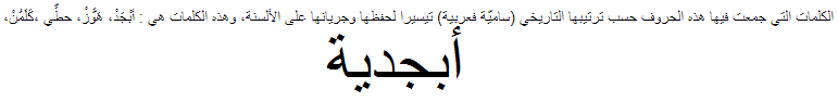 ArabicScript