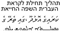 Minor Middle Eastern scripts (Hebrew, Syriac, Mongol)